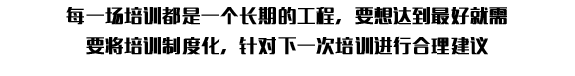 精益求精的每一個(gè)工作環(huán)節(jié)，都是完美交接的基礎(chǔ)！